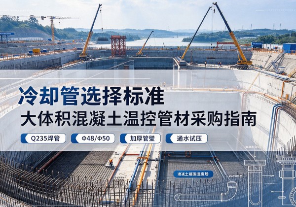 西宁冷却管选择标准